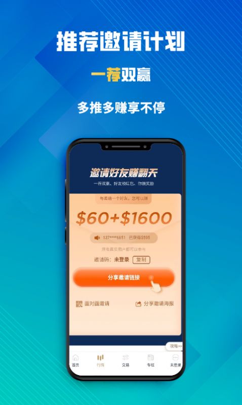 中融金业手机版APP