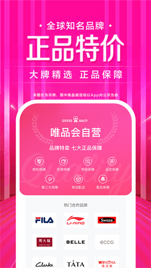 唯品会6.13.9APP