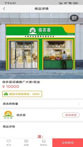 佰农荟电商官方版APP
