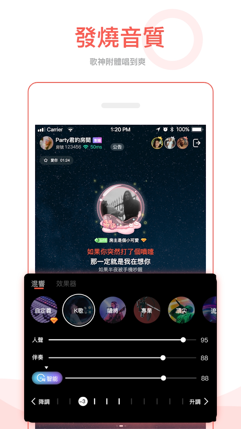 全民partyAPP