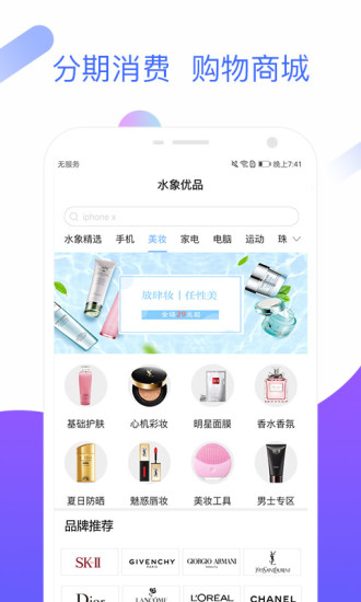 水象优品APP