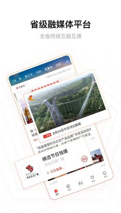 冀云答题APP