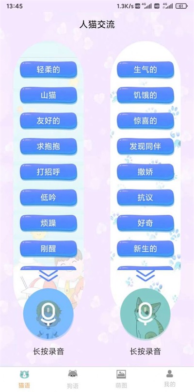 云宇猫狗翻译app免费版APP