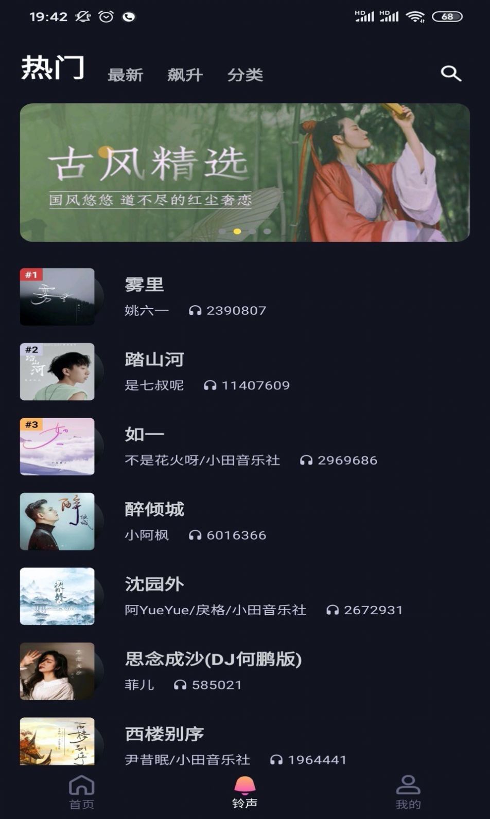 糖豆来电秀APP