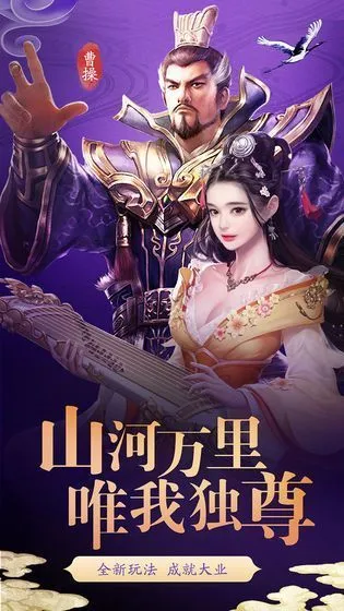梦幻三国志手游游戏