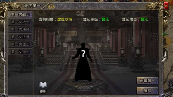 西域传奇游戏