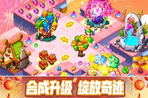 幻兽爱合成2023官方版游戏