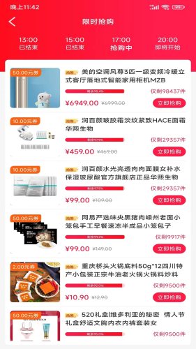 云联家免费版APP