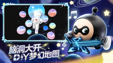 蛋仔派对小米渠道服app版游戏