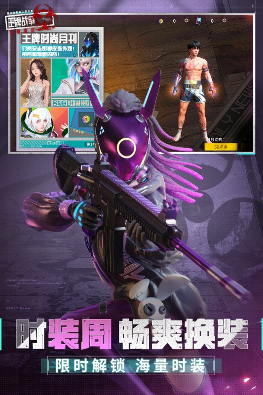 王牌战争红包版APP游戏