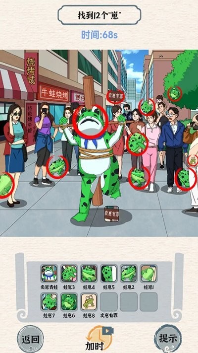 超强脑力达人游戏游戏