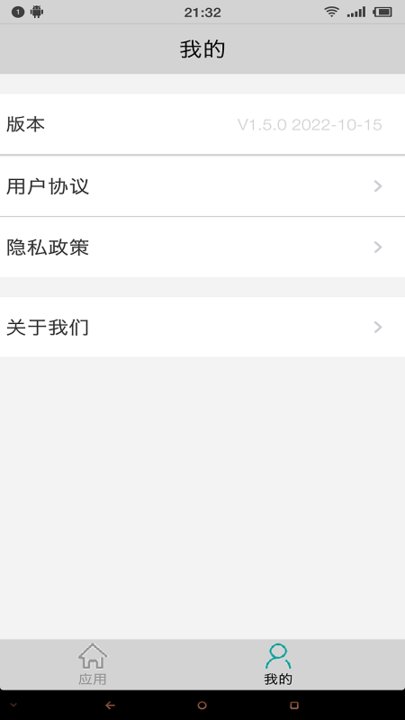 应用启动器手机版APP