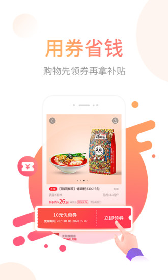 省鸭购物手机appAPP