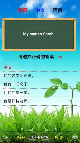 PEP三年级英语上册电子课本APP