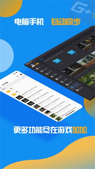 游戏加加游戏