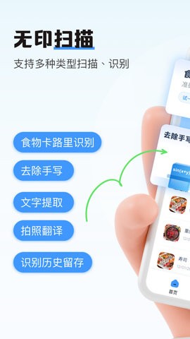 无印扫描文件appAPP