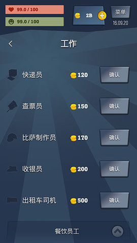 从贫民到大亨奇妙人生免费游戏