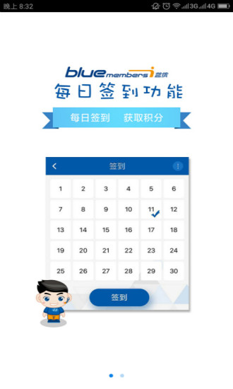 北京现代bluemembers客户端APP