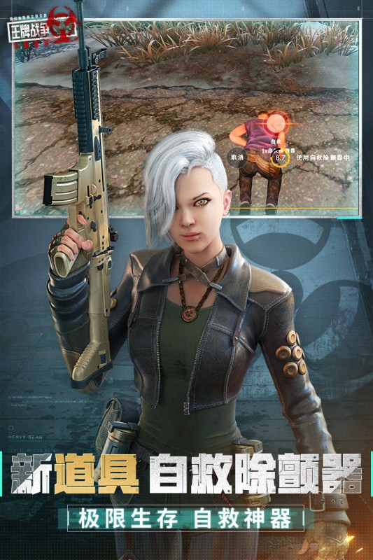 王牌战争红包版APP游戏