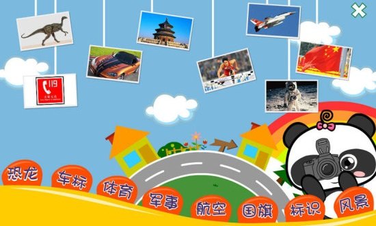 熊猫乐园APP