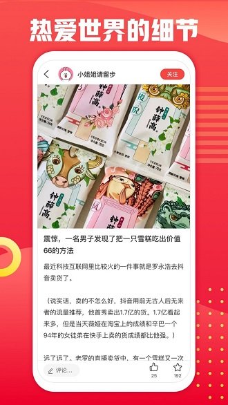轻选官方版APP