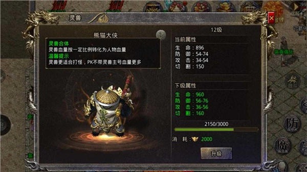 西域传奇游戏