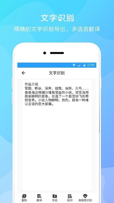 华为取词手机APP