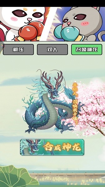 双人对决赛免费手机版游戏