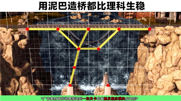我来搭个桥2023游戏