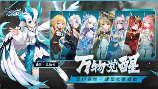万物之上觉醒游戏