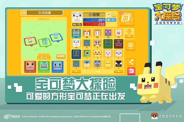 宝可梦大探险4399版app游戏