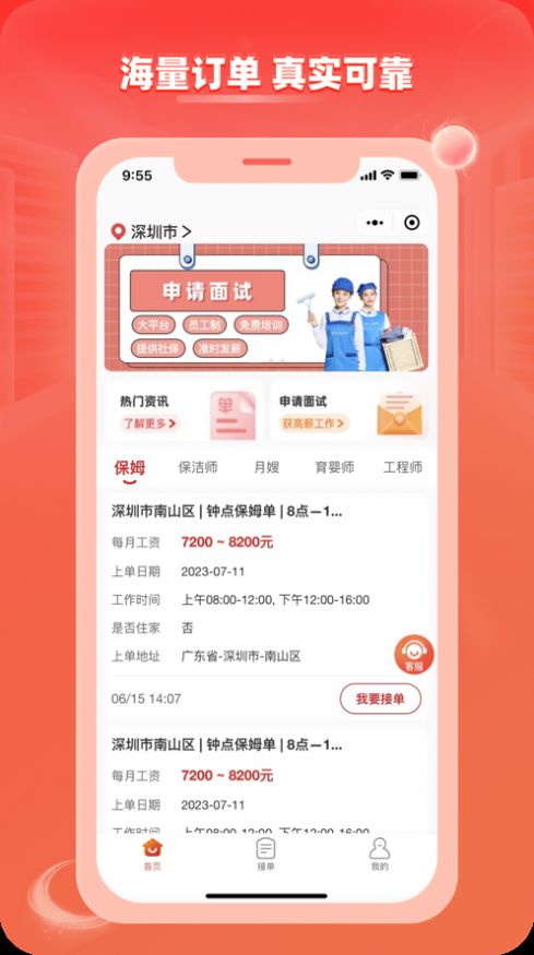 轻喜单多多官方版APP