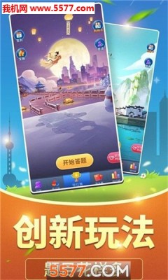 全民答题王软件APP