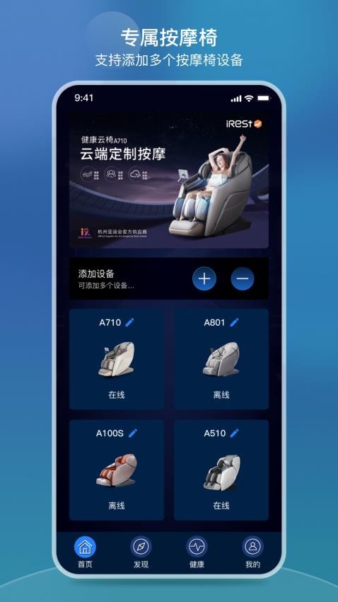 Ires软件版APP