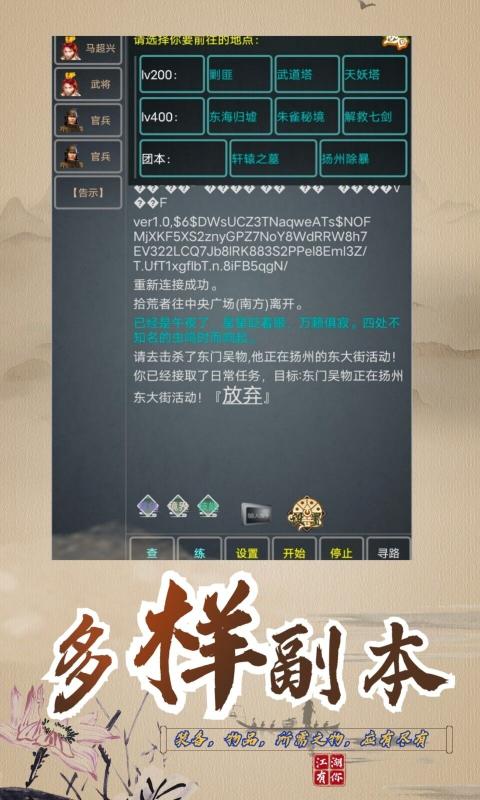 武拟江湖20232免费版游戏