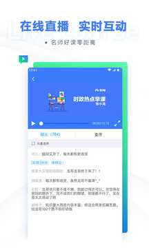 粉笔考研课程APP