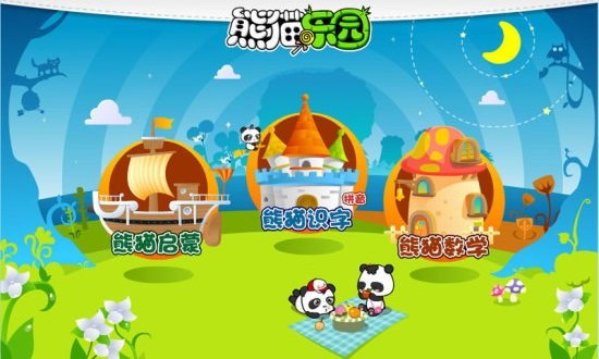 熊猫乐园APP