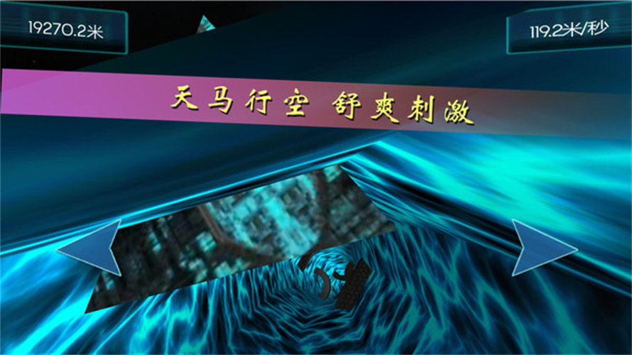 时空跑酷游戏游戏