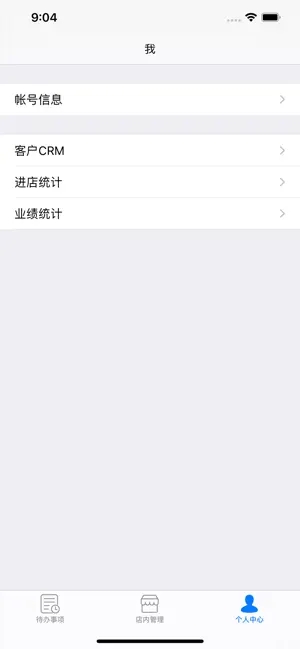 珠宝电销手机appAPP