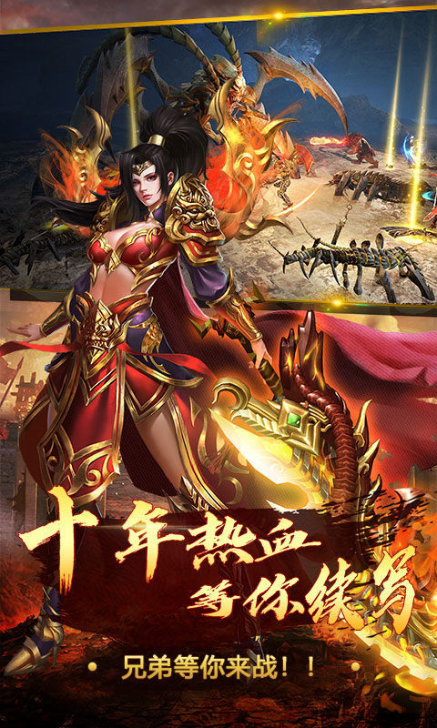 超变一刀传奇app免费游戏