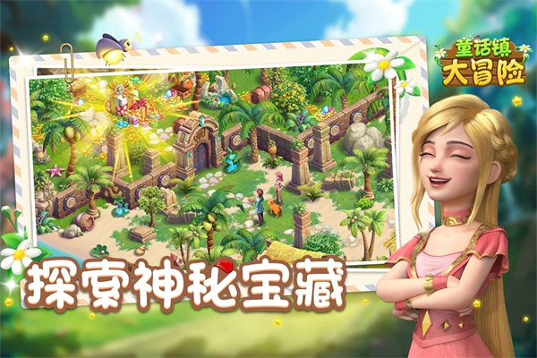 童话镇大冒险九游版游戏