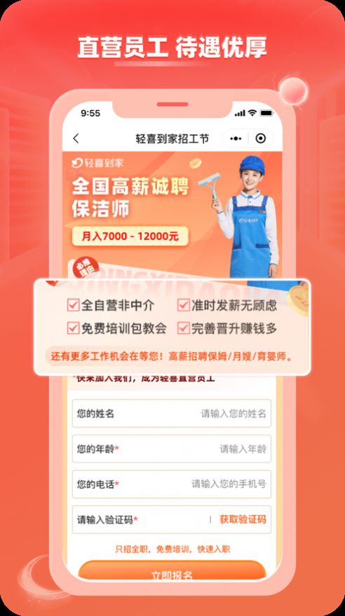 轻喜单多多官方版APP