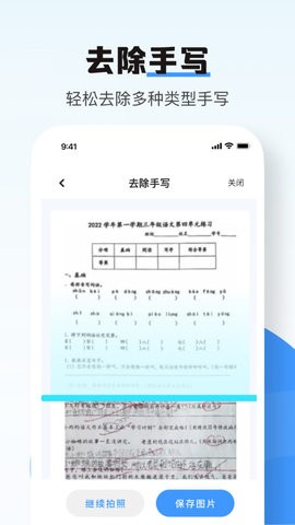 无印扫描文件appAPP