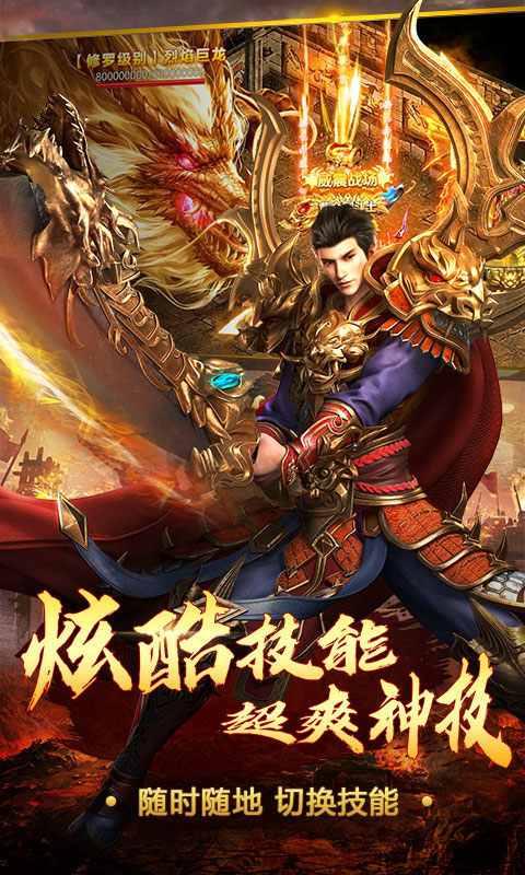 超变一刀传奇app免费游戏