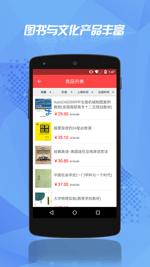 云书网购物商城手机appAPP