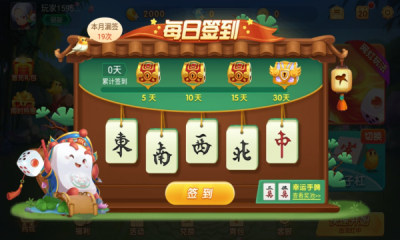 多乐红中麻将游戏