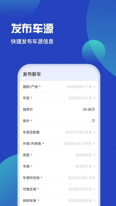 车商猫APP