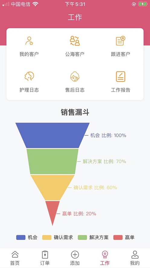 万客智囊app版APP