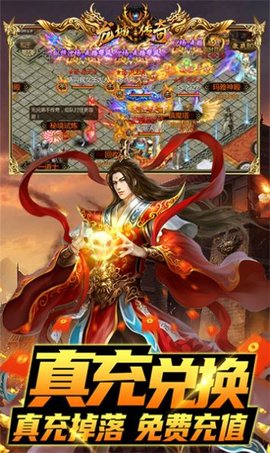 龙城传奇重回免费版游戏