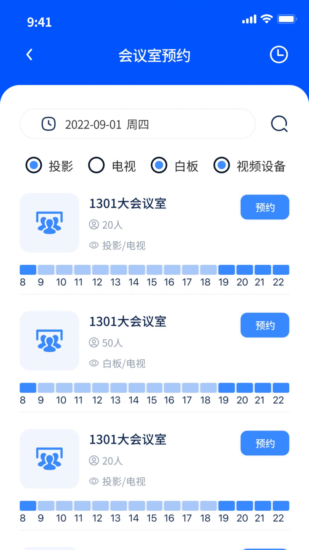 历城控股OAappAPP